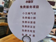 -小放牛炒菜馆(裕华东路店)