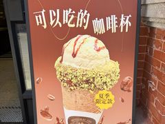 -东海咖啡馆
