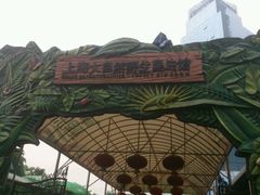 android_upload_pic-上海大自然野生昆虫馆