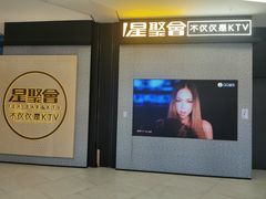 -星聚会KTV(南翔印象城MEGA店)