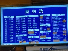 -万记麻辣烫国展总店