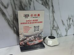 -云中鱼蒸汽石锅鱼(川沙百联店)