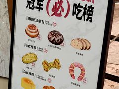 -露丝卡文•世界冠军面包(乐峰广场店)