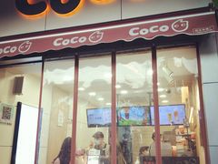 门面-CoCo都可(长江西路华联店)