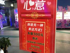 -大玩家超乐场(河东万达广场店)