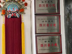 -西月城谭豆花(春熙路店)