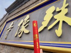 -五台山风景名胜区