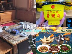 -三锅莊·牦牛肉火锅·香格里拉特色藏餐宴请餐厅(昆明创始店)