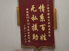 -新旺美食林农家菜(岭南路店)
