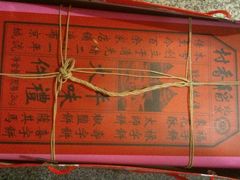 京八件-北京稻香村(第三店)