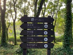 -宝界山林公园
