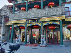 -北京前门大栅栏