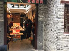 -东西巷
