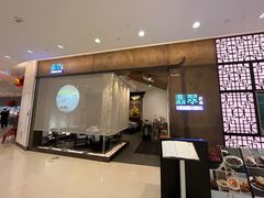 -翡翠江南(国贸商城店)
