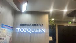 -TOP HAIR SALON