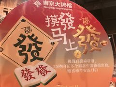 -南京大牌档(之心城店)