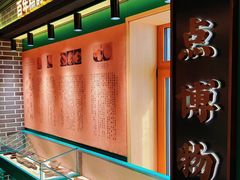 -老鼎丰(靖宇街总店)