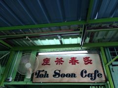 门面-多春茶室