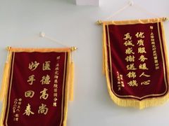 -瑞鹏宠物医院·内科·中兽医·骨科(苗圃店)