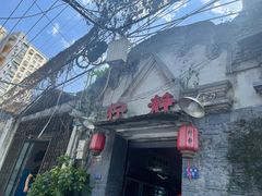 -柠静私家菜(石板巷店)