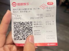 -保利万和CFR国际影城(钱江世纪城店)