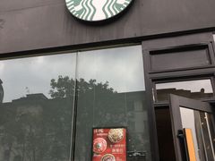 -星巴克(苏州泰华店)