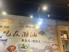 -發記潮汕大排档(宝翔路店)