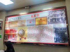 -老蔡记(二七广场店)