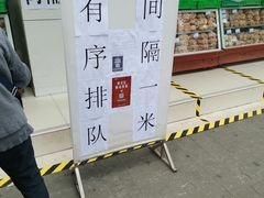 -宫廷糕点铺(人民中路店)
