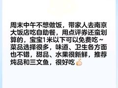 -晶丽香榭自助餐(南京大饭店)