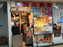 -下环街市熟食中心