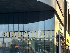-Ciao窑炉披萨餐厅(宁波阪急店)