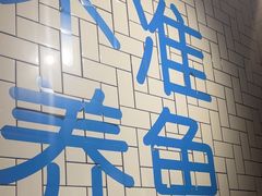 -壹酒贰肉1926·深夜食堂(南京北街店)