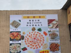 -寻味顺德·南记酒家·传统顺德菜·鱼生(广源路店)