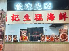 -憶廟街 X 沙角邨(太古城店)