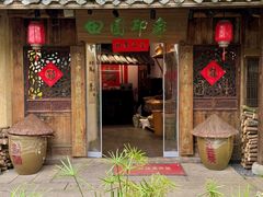-田园印象·成都土菜院子(华阳店)