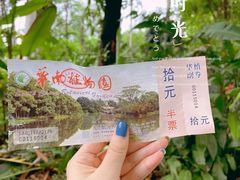 -华南国家植物园-售票处