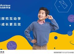 -瑞思英语·少儿英语启蒙(和平·国际商场示范校区)