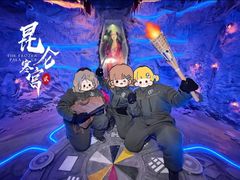 -E+有冰工厂·昆仑寒宫2(五角场店)