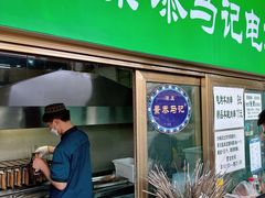 门面-景泰马记电烤串