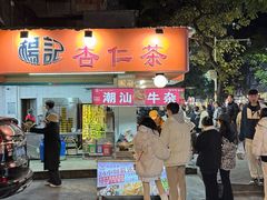 -杨记杏仁茶(椰园店)