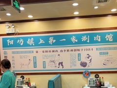 -阳坊胜利涮羊肉(阳坊老店)