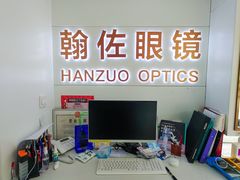 -翰佐蔡司小乐圆·依视路星趣控·暴龙眼镜折扣店