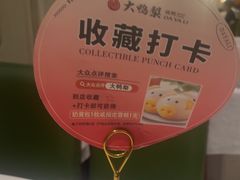 -大鸭梨烤鸭(左家庄店)