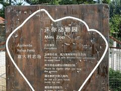 -意大利农场度假村