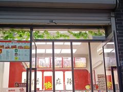 门面-绝味鸭脖(金顶西街店)