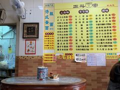 大堂-正斗面家