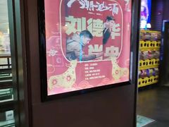 -太平洋影城(王府井店)