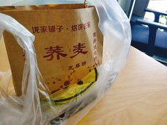 -香糯炎荞饼王(解放碑店)
