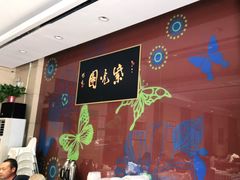 -紫光园(燕郊总店)